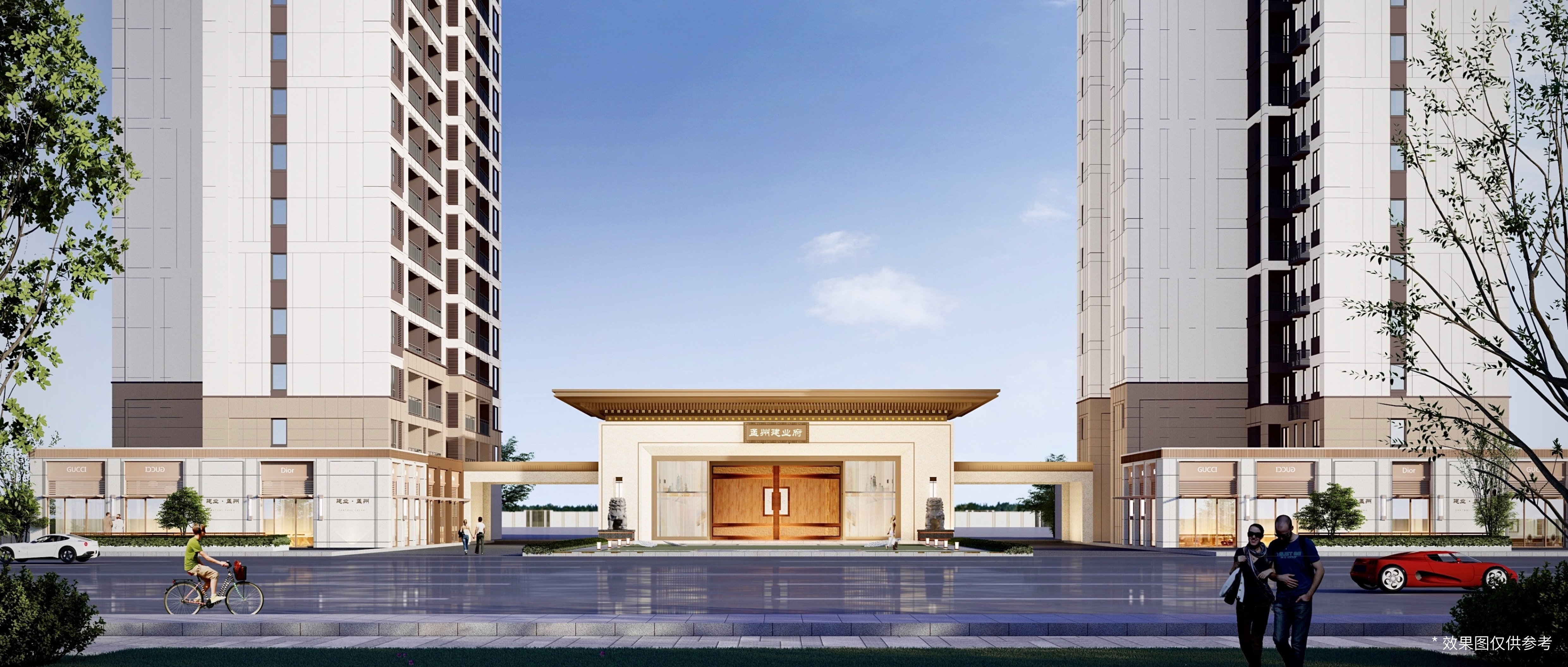孟州建業府 