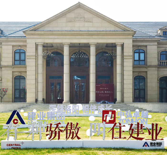 建業中弘壟上院