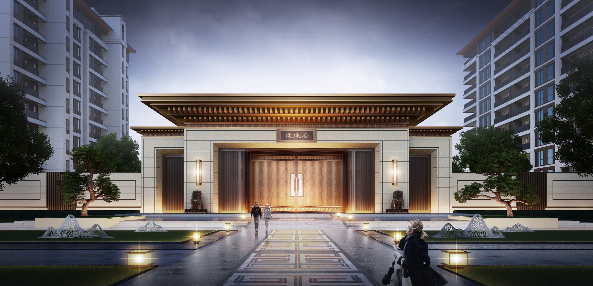 扶溝·建業府 
